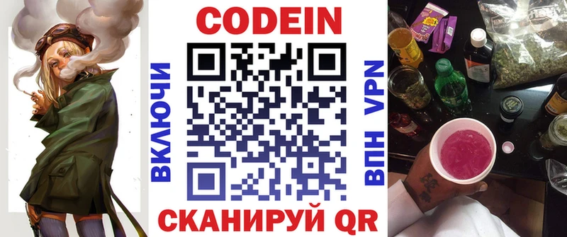 где купить наркоту  Верещагино  Codein Purple Drank 