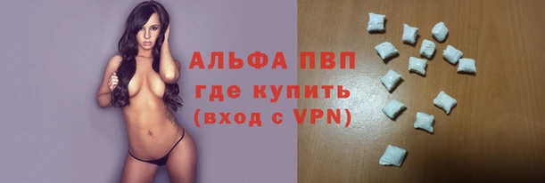 ALPHA-PVP Беломорск