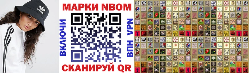 Наркотические марки 1,8мг  Верещагино 